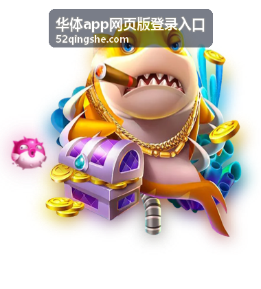 华体app网页版登录入口实时比分展示区域
