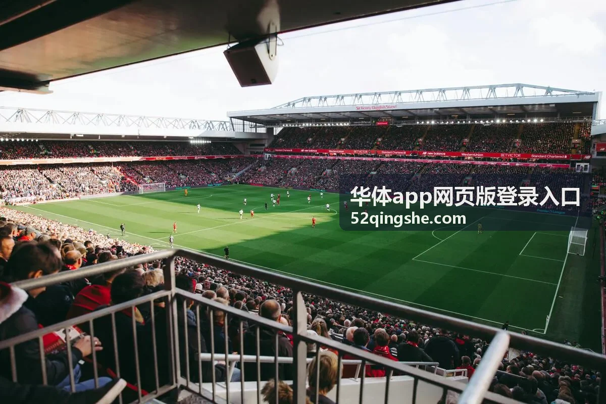 华体app网页版登录入口赛程日历与关注列表